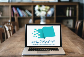 هفتمین دوره نمایشگاه مجازی کتاب تهران تمدید شد