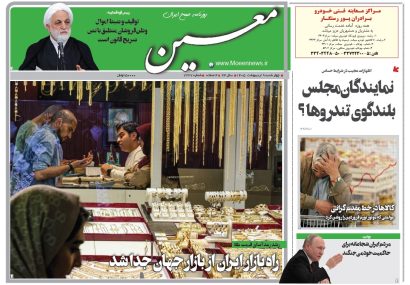 چهارشنبه ۹ اردیبهشت ۱۴۰۵*شماره ۷۲۲۷