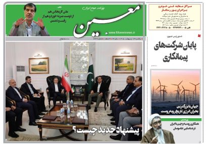 یکشنبه ۱۳ اردیبهشت ۱۴۰۵*شماره ۷۲۲۹