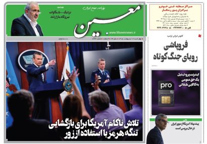 چهارشنبه ۱۶ اردیبهشت ۱۴۰۵*شماره ۷۲۳۲