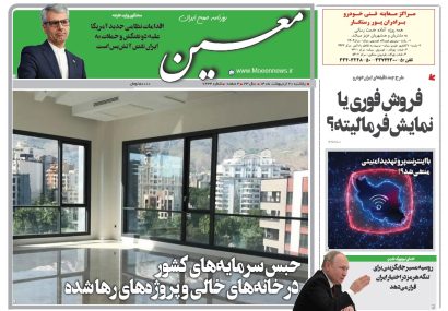 یکشنبه ۲۰ اردیبهشت ۱۴۰۵*شماره ۷۲۳۴