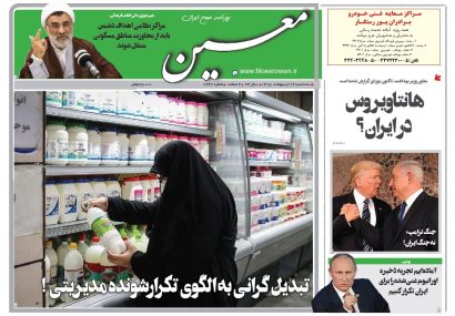 سه شنبه ۲۲ اردیبهشت ۱۴۰۵*شماره ۷۲۳۶
