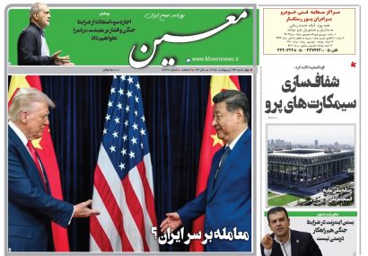 چهارشنبه ۲۳ اردیبهشت ۱۴۰۵*شماره ۷۲۳۷