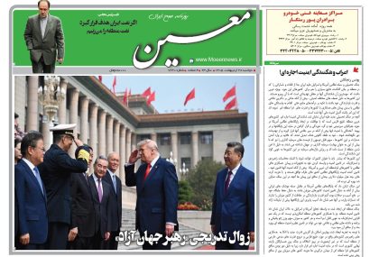 دوشنبه ۲۸ اردیبهشت ۱۴۰۵*شماره ۷۲۴۰