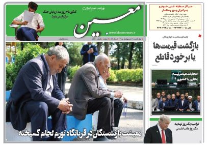 چهارشنبه ۳۰ اردیبهشت ۱۴۰۵*شماره ۷۲۴۱