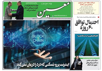 یکشنبه ۳ خرداد ۱۴۰۵*شماره ۷۲۴۴