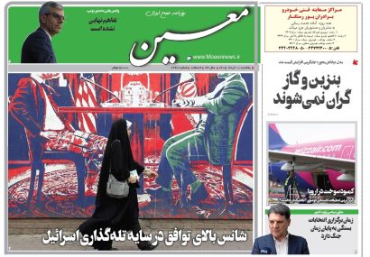 یکشنبه ۱۰ خرداد ۱۴۰۵*شماره ۷۲۴۸