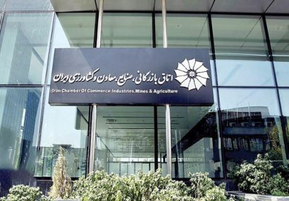 ستاد جنگ اقتصادی در اتاق بازرگانی ایران تشکیل شد ستاد جنگ اقتصادی در اتاق بازرگانی ایران تشکیل شد