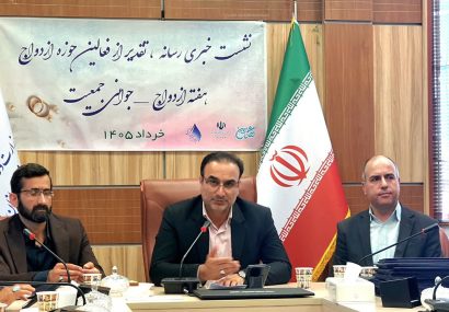 نگاه تجملی به ازدواج باید اصلاح شود