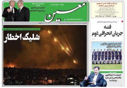 دوشنبه ۱۸ خرداد ۱۴۰۵*شماره ۷۲۵۴