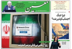 یکشنبه ۱۷ خرداد ۱۴۰۵*شماره ۷۲۵۴