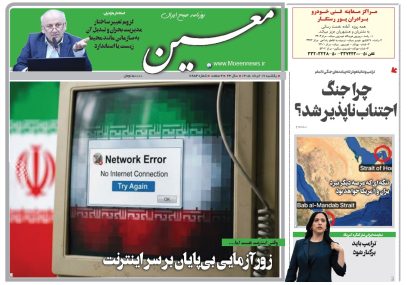 یکشنبه ۱۷ خرداد ۱۴۰۵*شماره ۷۲۵۴