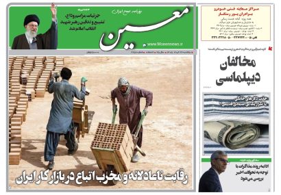 یکشنبه ۲۴ خرداد ۱۴۰۵*شماره ۷۲۵۸