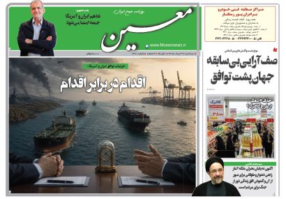 سه شنبه ۲۶ خرداد ۱۴۰۵*شماره ۷۲۶۰