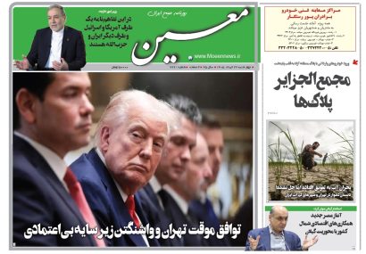 چهارشنبه ۲۷ خرداد ۱۴۰۵*شماره ۷۲۶۱