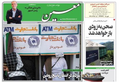 سه شنبه ۲ تیر ۱۴۰۵*شماره ۷۲۶۵