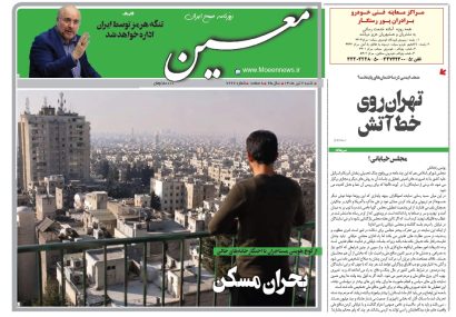 شنبه ۶ تیر ۱۴۰۵*شماره ۷۲۶۶