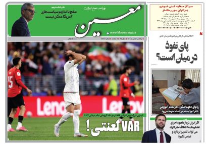 یکشنبه ۷ تیر ۱۴۰۵*شماره ۷۲۶۷