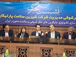شرکت شیرین سلامت پارتیکان از بومی‌سازی کامل فناوری تولید ایزومالت