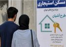 ثبت نام طرح مسکن استیجاری در گیلان آغاز می شود
