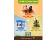 قرضالحسنه برای همه قرضالحسنه برای همه