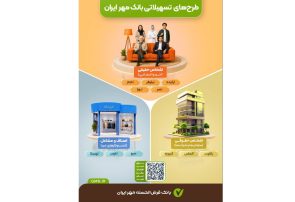 قرض‌الحسنه برای همه