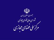 خبر مصوبه شورای عالی فضای مجازی برای برخورد با بلاگرها تکذیب شد خبر مصوبه شورای عالی فضای مجازی برای برخورد با بلاگرها تکذیب شد