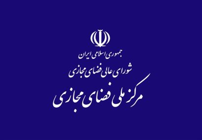 خبر مصوبه شورای عالی فضای مجازی برای برخورد با بلاگرها تکذیب شد خبر مصوبه شورای عالی فضای مجازی برای برخورد با بلاگرها تکذیب شد