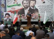 استاندار گیلان: وحدت ملی و اتکا به توان داخلی رمز عبور کشور از چالشها است استاندار گیلان: وحدت ملی و اتکا به توان داخلی رمز عبور کشور از چالشها است