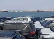 ترخیص و شماره‌گذاری خودروهای وارداتی به نام اشخاص در منطقه آزاد انزلی ممنوع شد