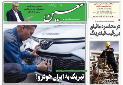 چهارشنبه ۱۰ تیر ۱۴۰۵*شماره ۷۲۷۰