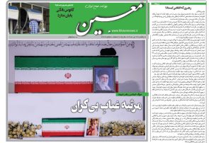 یکشنبه ۱۴ تیر ۱۴۰۵*شماره ۷۲۷۲