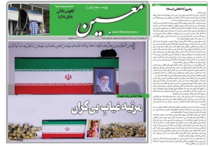 یکشنبه ۱۴ تیر ۱۴۰۵*شماره ۷۲۷۲