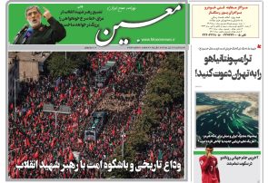 سه شنبه ۱۶ تیر ۱۴۰۵*شماره ۷۲۷۳