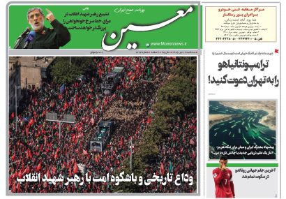 سه شنبه ۱۶ تیر ۱۴۰۵*شماره ۷۲۷۳
