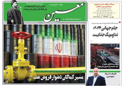چهارشنبه ۱۷ تیر ۱۴۰۵*شماره ۷۲۷۴