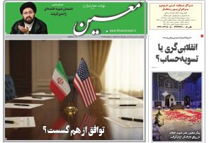 شنبه ۲۰ تیر ۱۴۰۵*شماره ۷۲۷۵