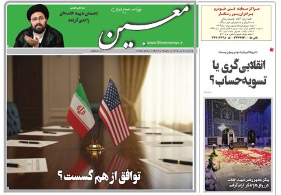 شنبه ۲۰ تیر ۱۴۰۵*شماره ۷۲۷۵