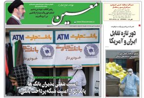 شنبه ۲۰ تیر ۱۴۰۵*شماره ۷۲۷۵