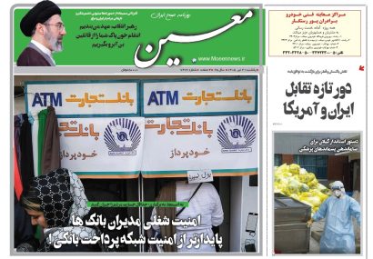 شنبه ۲۰ تیر ۱۴۰۵*شماره ۷۲۷۵