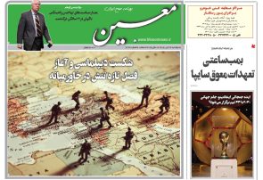دوشنبه ۲۲ تیر ۱۴۰۵*شماره ۷۲۷۷