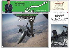 چهارشنبه ۲۴ تیر ۱۴۰۵*شماره ۷۲۷۹