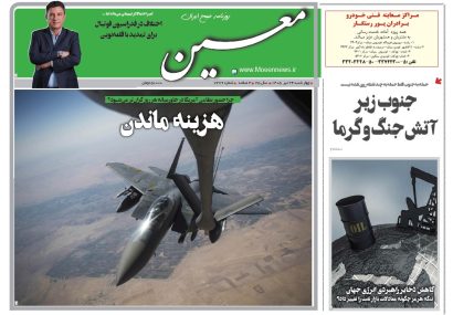 چهارشنبه ۲۴ تیر ۱۴۰۵*شماره ۷۲۷۹