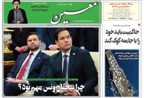 شنبه ۲۷ تیر ۱۴۰۵*شماره ۷۲۸۰