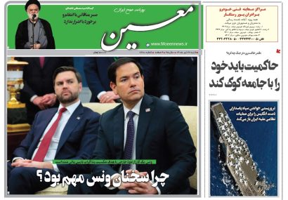 شنبه ۲۷ تیر ۱۴۰۵*شماره ۷۲۸۰