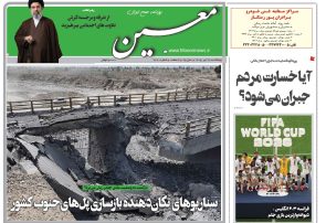 یکشنبه ۲۸ تیر ۱۴۰۵*شماره ۷۲۸۱