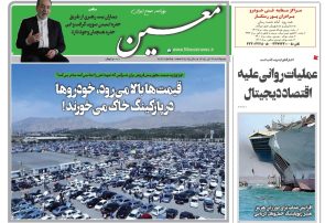 دوشنبه ۲۹ تیر ۱۴۰۵*شماره ۷۲۸۲