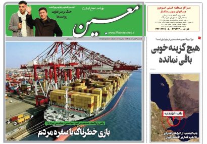 شنبه ۳ تیر ۱۴۰۵*شماره ۷۲۸۵