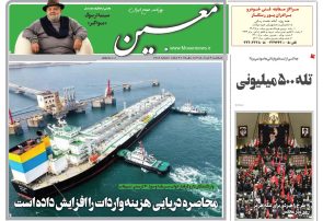 یکشنبه ۴ تیر ۱۴۰۵*شماره ۷۲۸۶