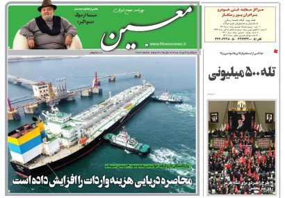 یکشنبه ۴ تیر ۱۴۰۵*شماره ۷۲۸۶